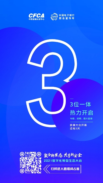 生態大會 倒計時3(1)