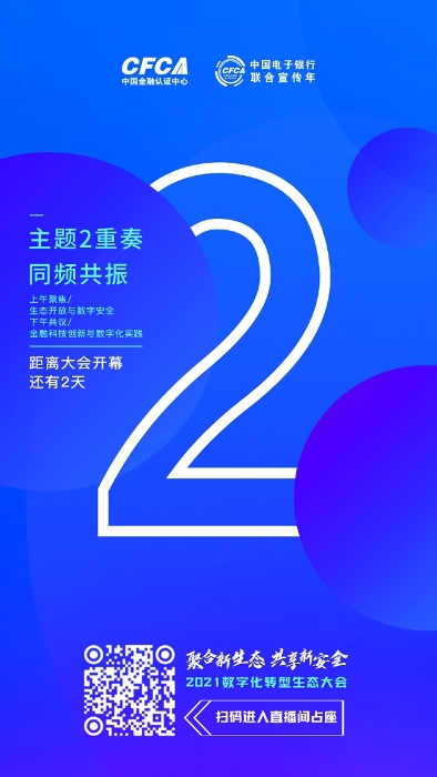 生態大會 倒計時2(1)