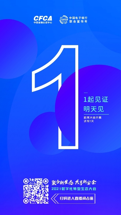 生態大會 倒計時1(1)
