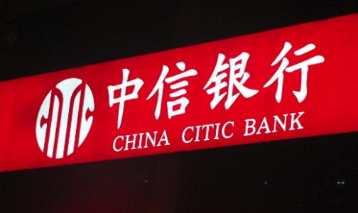 金融,銀行,中信銀行