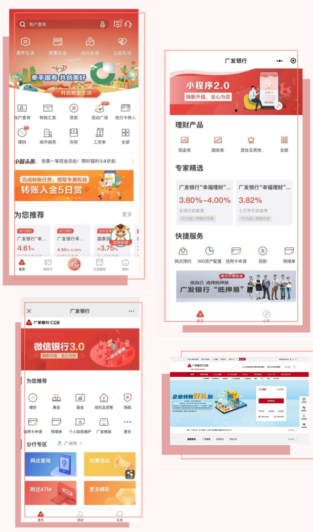 踐行綠色理念，廣發銀行金融支持碳達峰碳中和