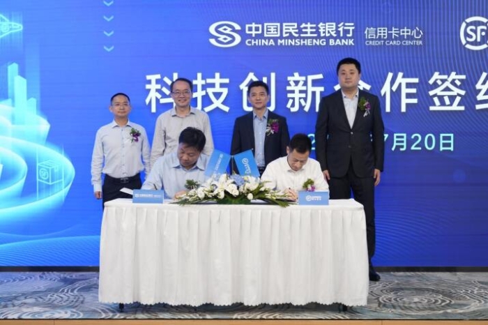 共享發展 同創未來——民生銀行攜手順豐集團發行聯名信用卡