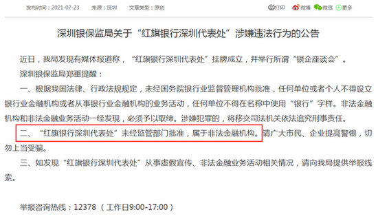 圖片:監管部門官網