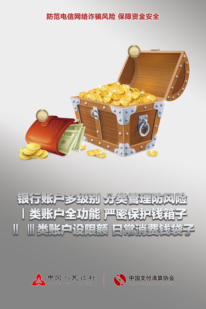 1賬戶分類