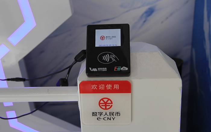 數字人民幣1-中國電子銀行網wc
