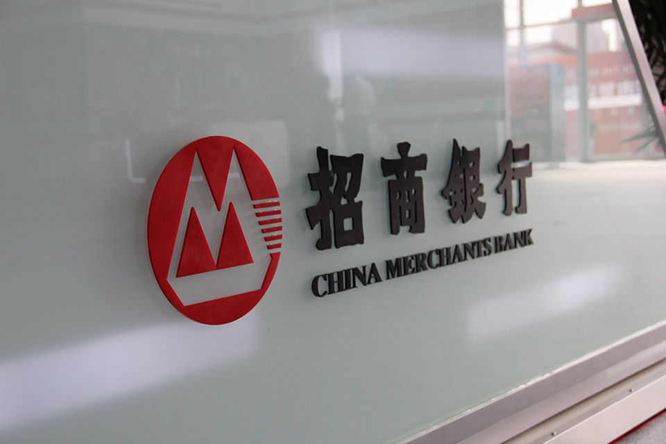 蘇寧金融研究院：招商銀行是怎么搞存款的？