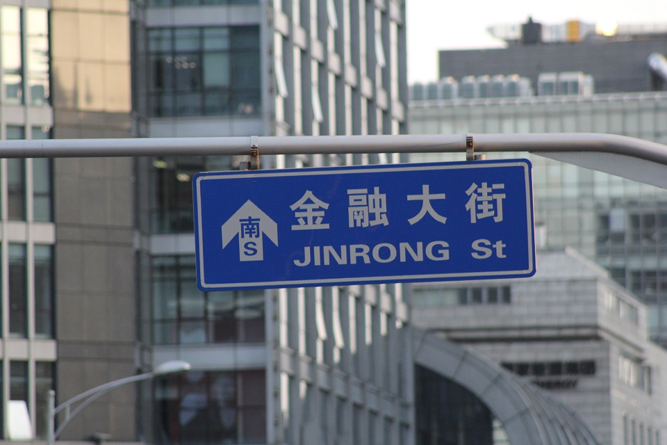 董希淼：以北交所開市為契機強化金融服務“專精特新”