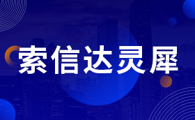 銀行業新一代數字化營銷管理平臺