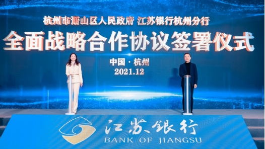 簽署儀式