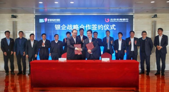 　北京農商銀行與北京時尚控股有限責任公司 開啟銀企戰略合作新篇章