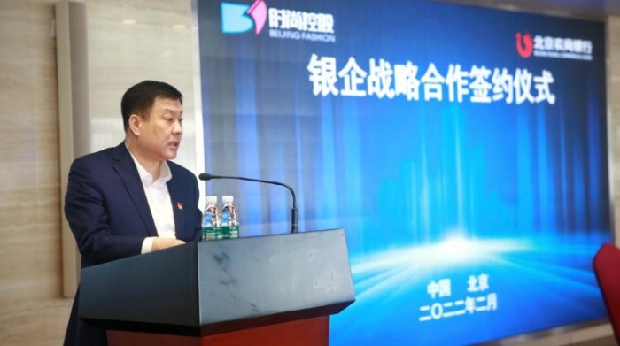 　北京農商銀行與北京時尚控股有限責任公司 開啟銀企戰略合作新篇章