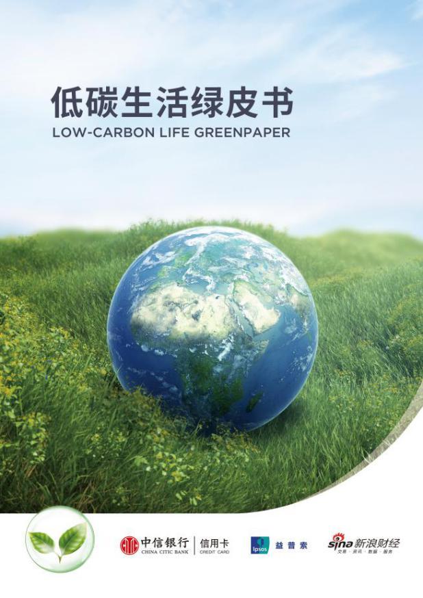 綠皮書