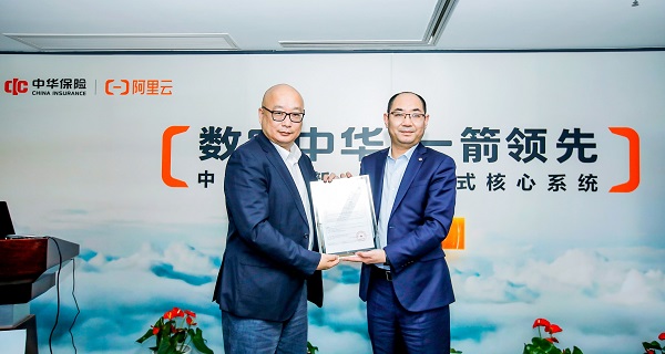 中華財險新一代分布式核心系統正式上線2
