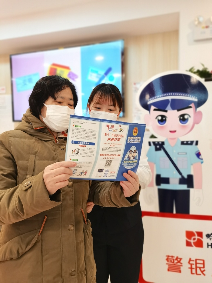 哈爾濱銀行大連分行工作人員為客戶講解防范電信網絡詐騙知識