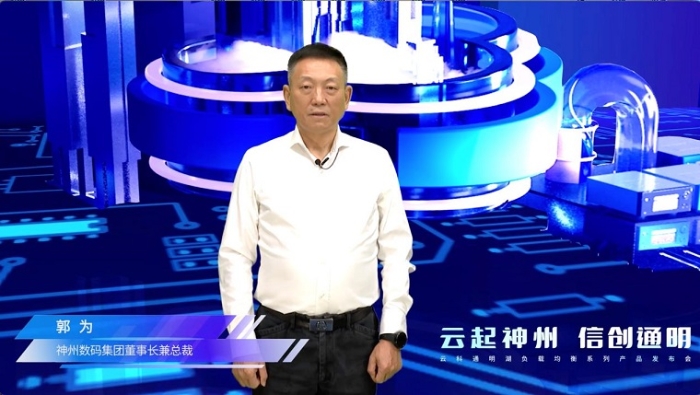 神州數碼集團董事長兼總裁 郭為