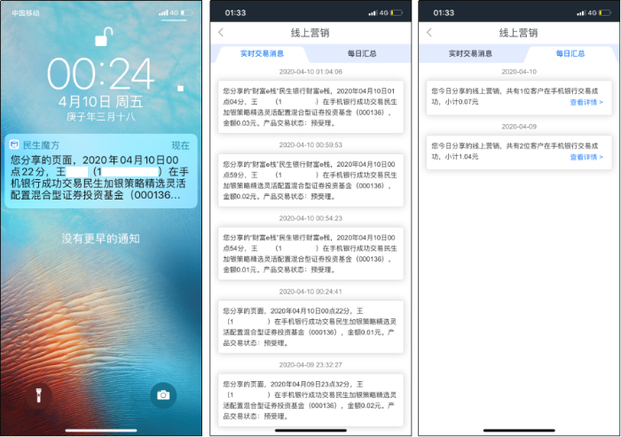 報名表-第五屆（2022）數字金融創新大賽-一站式零售金融數字營銷云平臺-4