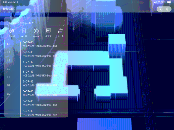圖1-智慧園區虛擬場景3D模型設計圖