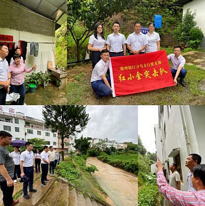 贛州銀行：在防汛救災中亮起贛銀旗幟