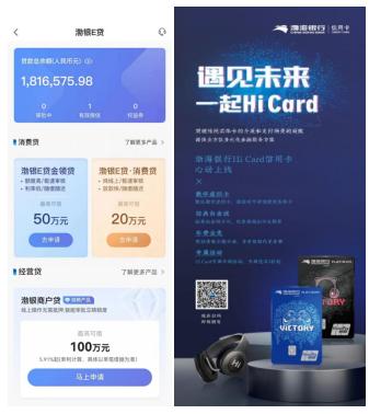 金融使生活更美好 渤海銀行手機銀行6.0版本煥新發布