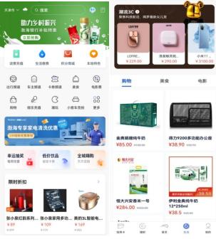 金融使生活更美好 渤海銀行手機銀行6.0版本煥新發布