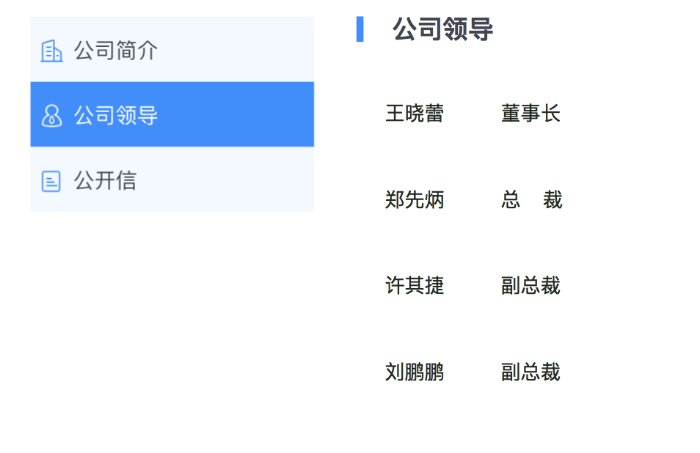 （百行征信官網顯示）