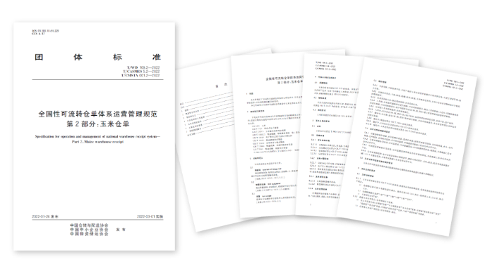 民農云倉為銷售決策提供支持-標準