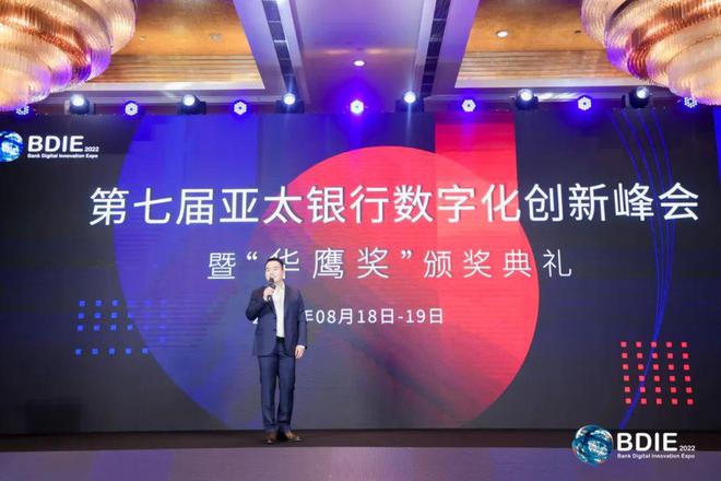 2022BDIE搶先看丨第七屆亞太銀行數字化創新峰會圓滿結束??！