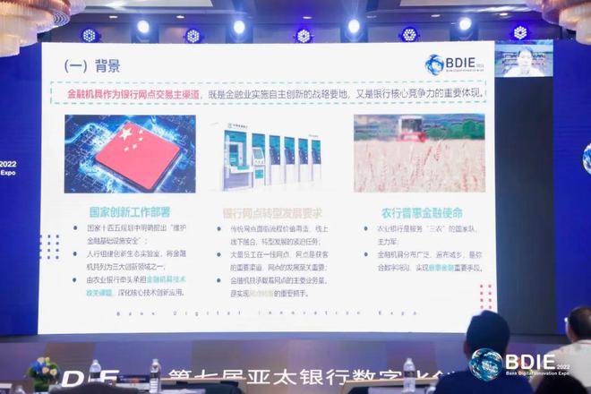 2022BDIE搶先看丨第七屆亞太銀行數字化創新峰會圓滿結束??！