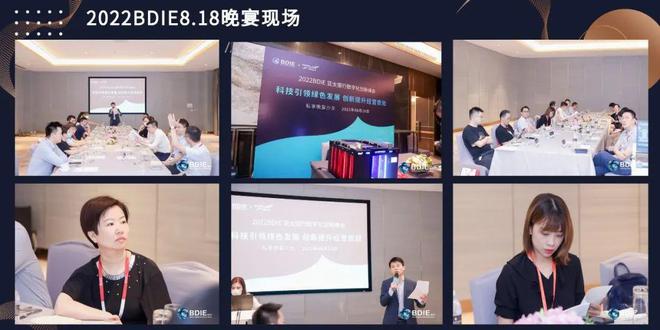 2022BDIE搶先看丨第七屆亞太銀行數字化創新峰會圓滿結束??！