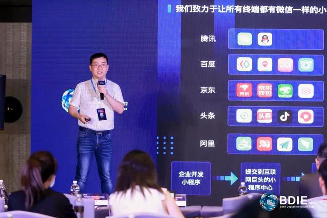 2022BDIE搶先看丨第七屆亞太銀行數字化創新峰會圓滿結束??！