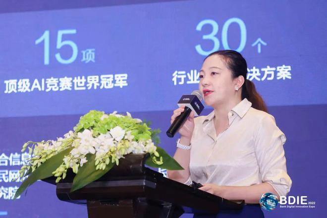 2022BDIE搶先看丨第七屆亞太銀行數字化創新峰會圓滿結束??！