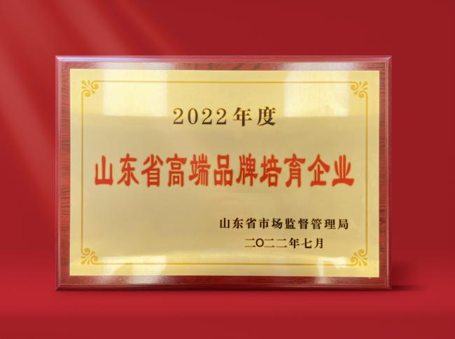 青島銀行入選山東省2022年高端品牌培育企業