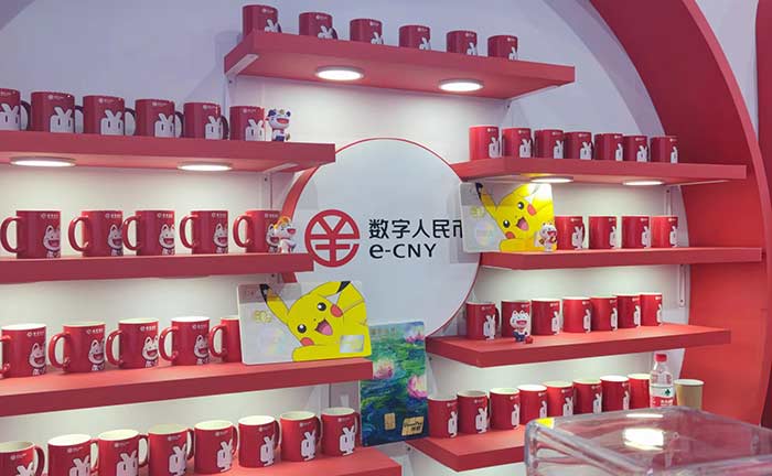 數字人民幣-中國電子銀行網