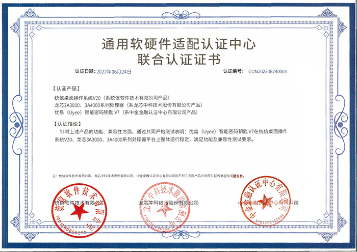 聯合認證證書-003