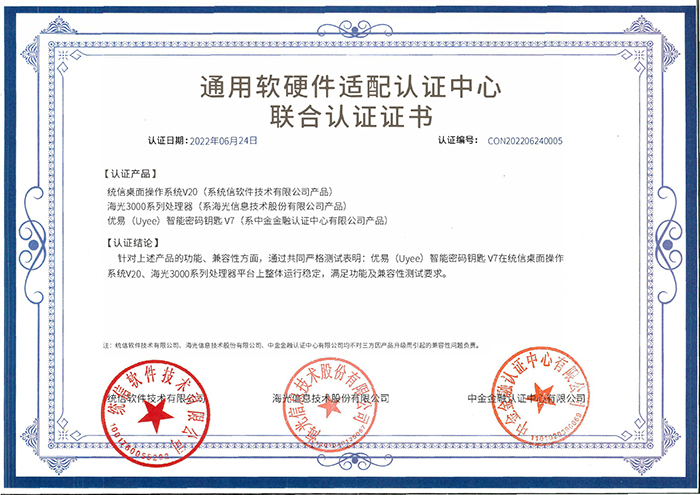 聯合認證證書-005