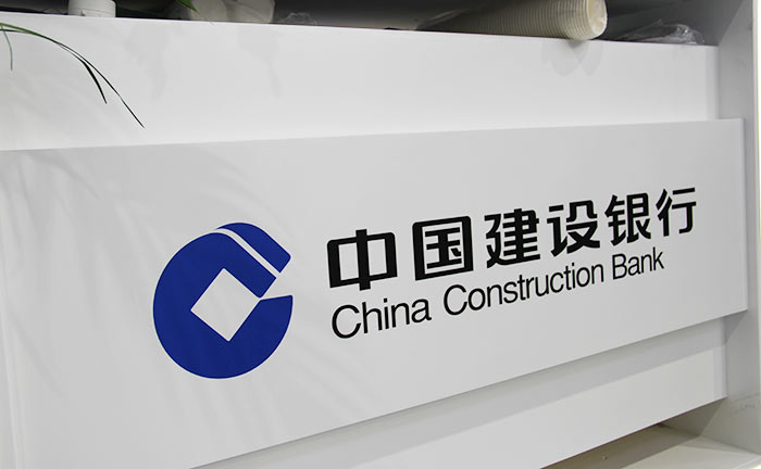 建設銀行-中國電子銀行網-wc.JPG