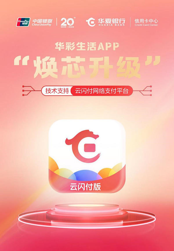 華彩生活