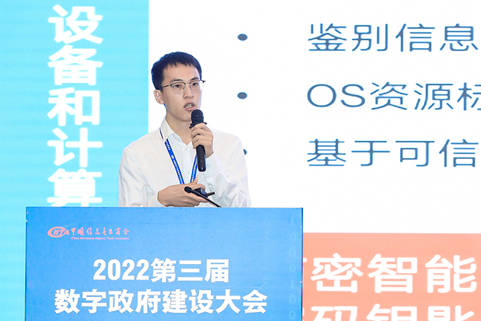 數字政府建設持續深入 CFCA安全認證場景化應用滿足多樣化安全需求