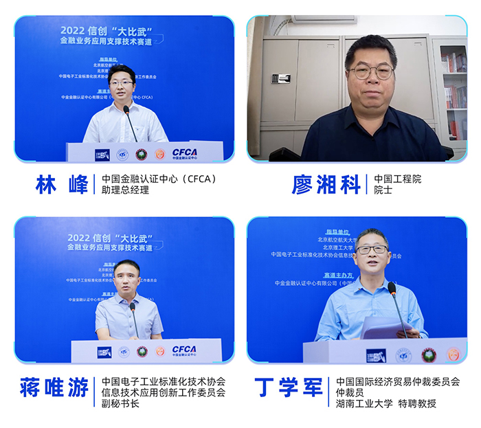 2022信創“大比武”金融賽道總決賽圓滿收官 大獎歸屬揭曉！