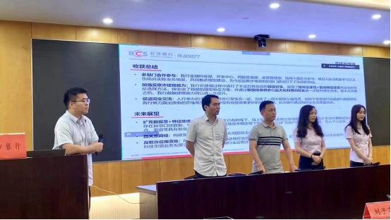 長沙銀行獲“喜迎二十大 奮進新征程”智慧金融建模競賽二等獎