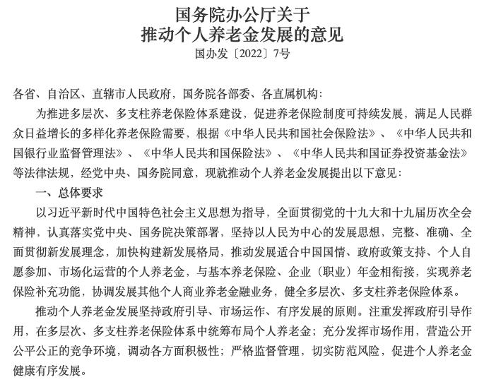 “暗戰”個人養老金！銀行蓄勢競逐新增長極