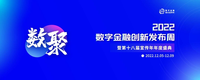 創新發布周
