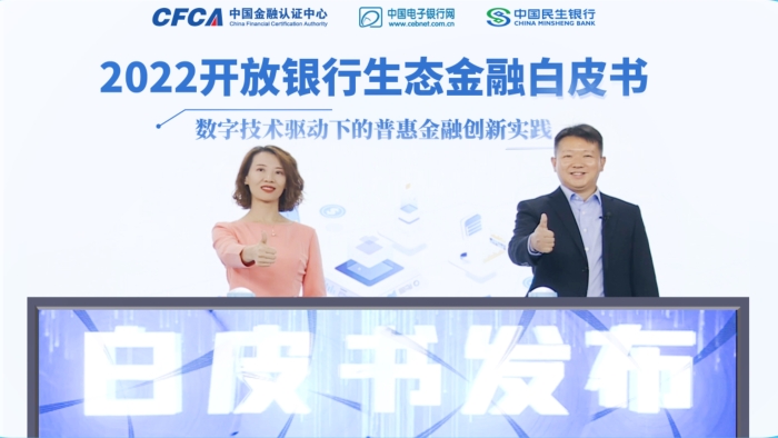白皮書發布