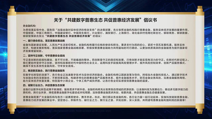 推文2-倡議書-1
