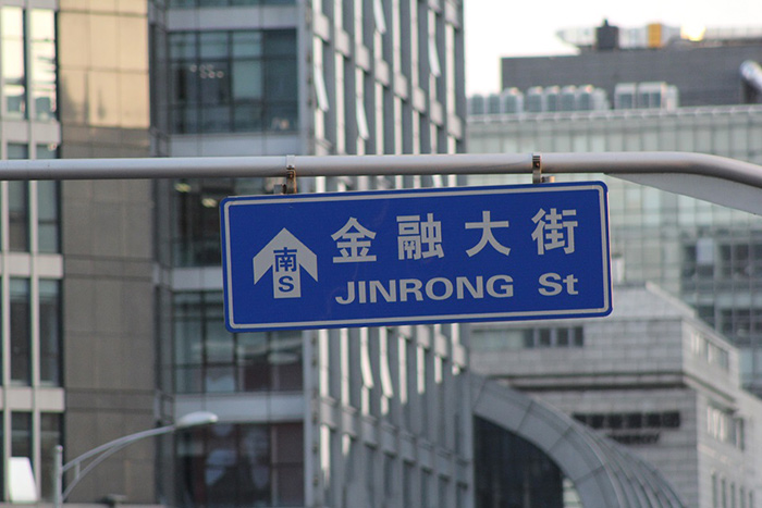 金融大街-中國電子銀行網-wc