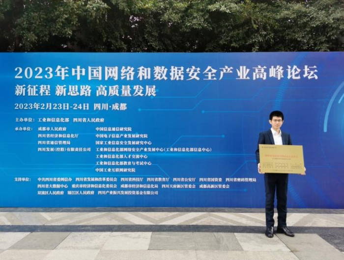 網商銀行入選國家2022年網絡安全技術應用試點示范項目