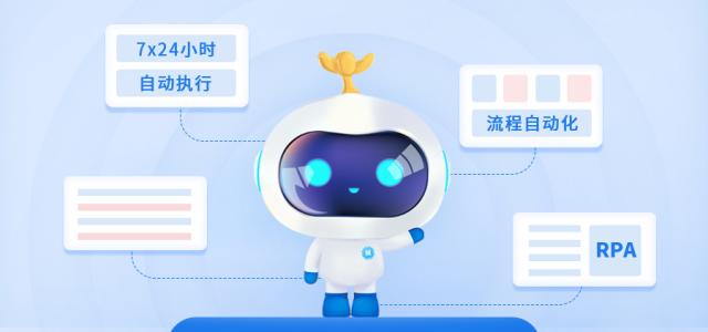 RPA賦能桂林銀行業務創新發展