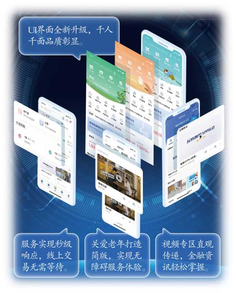 客戶體驗更極致