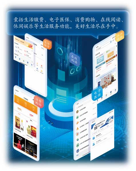 便民服務更豐富