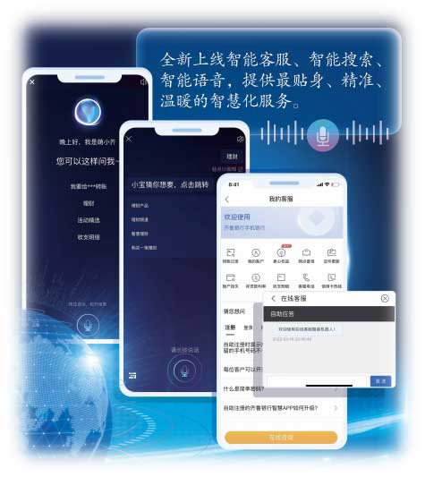 服務方式更智能